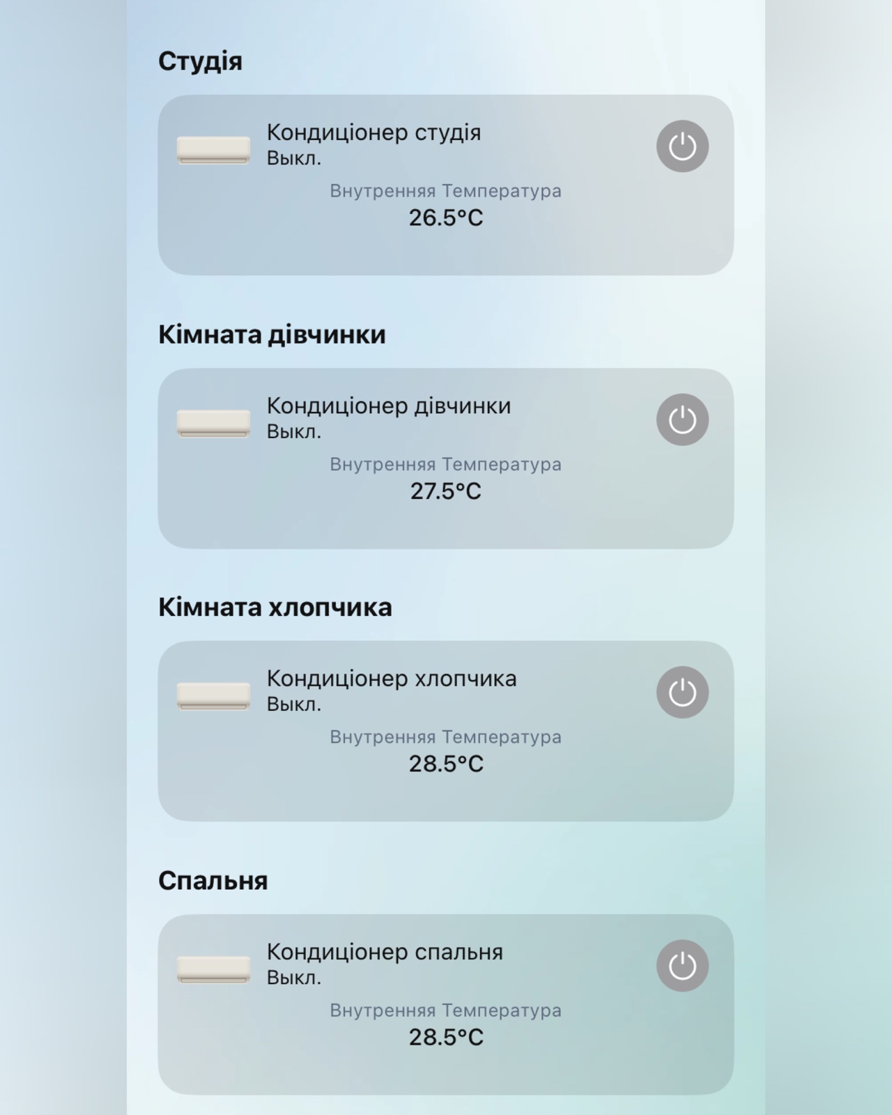 керування кондиціонером LG через додаток LG ThinQі